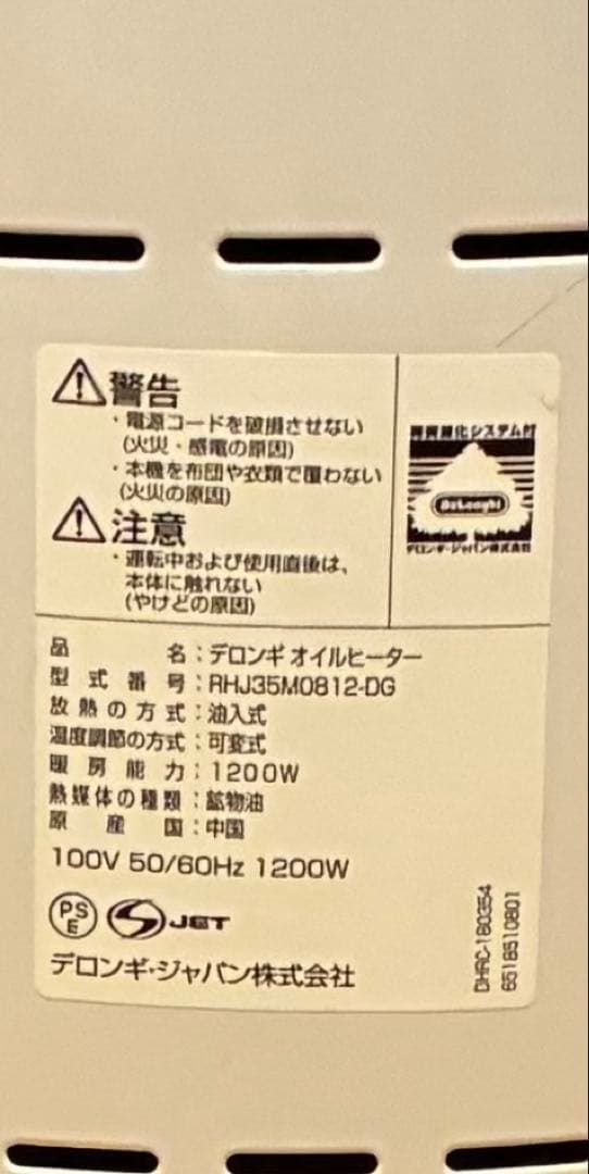 De'Longhi デロンギ オイルヒーター RHJ35M0812-DG