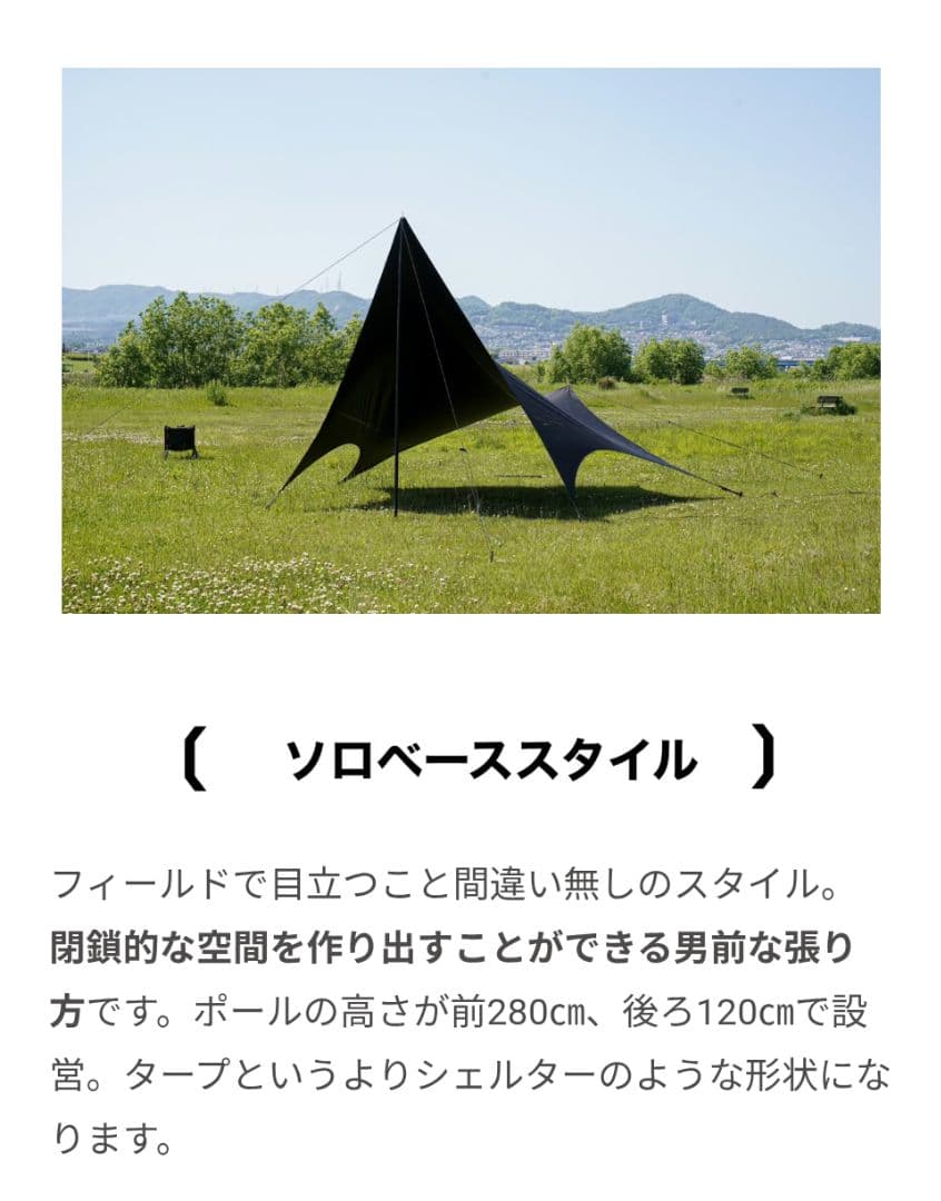 テント・タープ Viaggio + Re:TARP