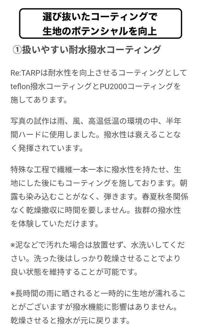 テント・タープ Viaggio + Re:TARP