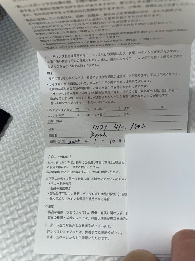 4C エターナルシルバー ネックレス　馬蹄　111744121803 未使用