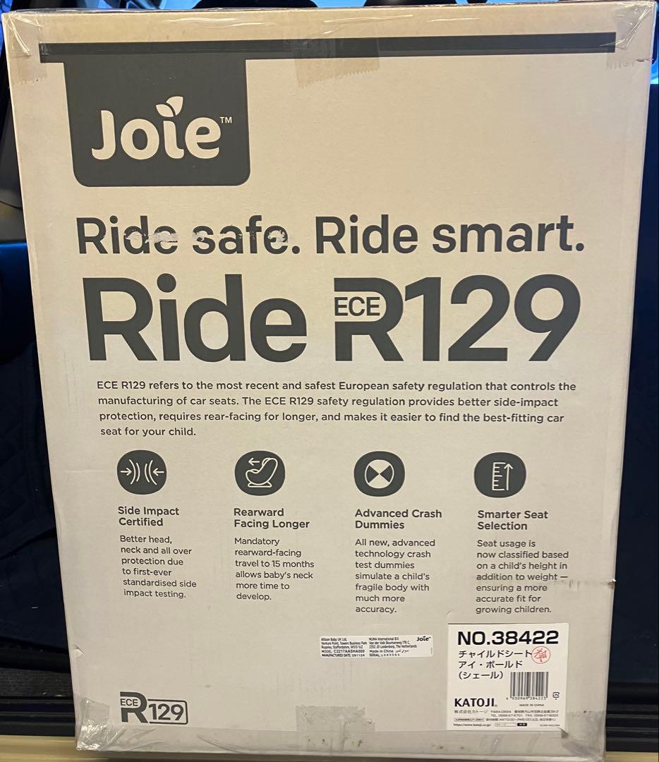 Joie アイ・ボールド　チャイルドシート　38422