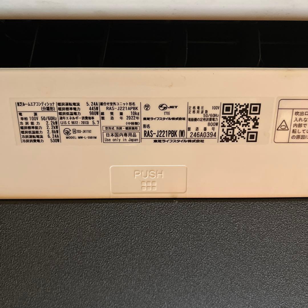 TOSHIBAエアコン　大清快 J-PBKシリーズ ホワイト