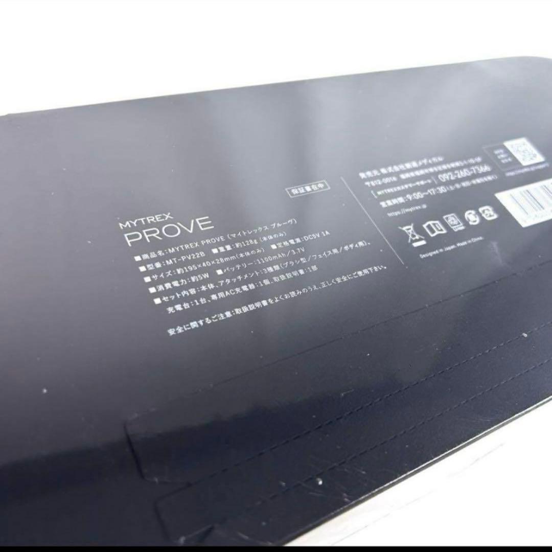 新品未開封✨　マイトレックス トータルリフト美顔器　MT-PV22B