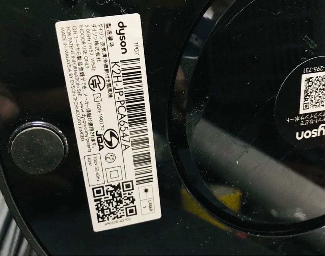 Dyson TP07 2021年製 空気清浄機 動作確認済み