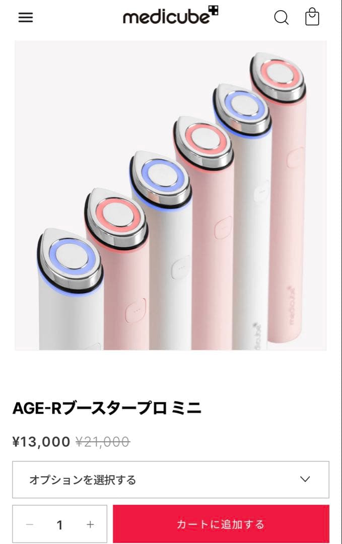 【新品未開封】medicube メディキューブ BOOSTER PRO ミニ