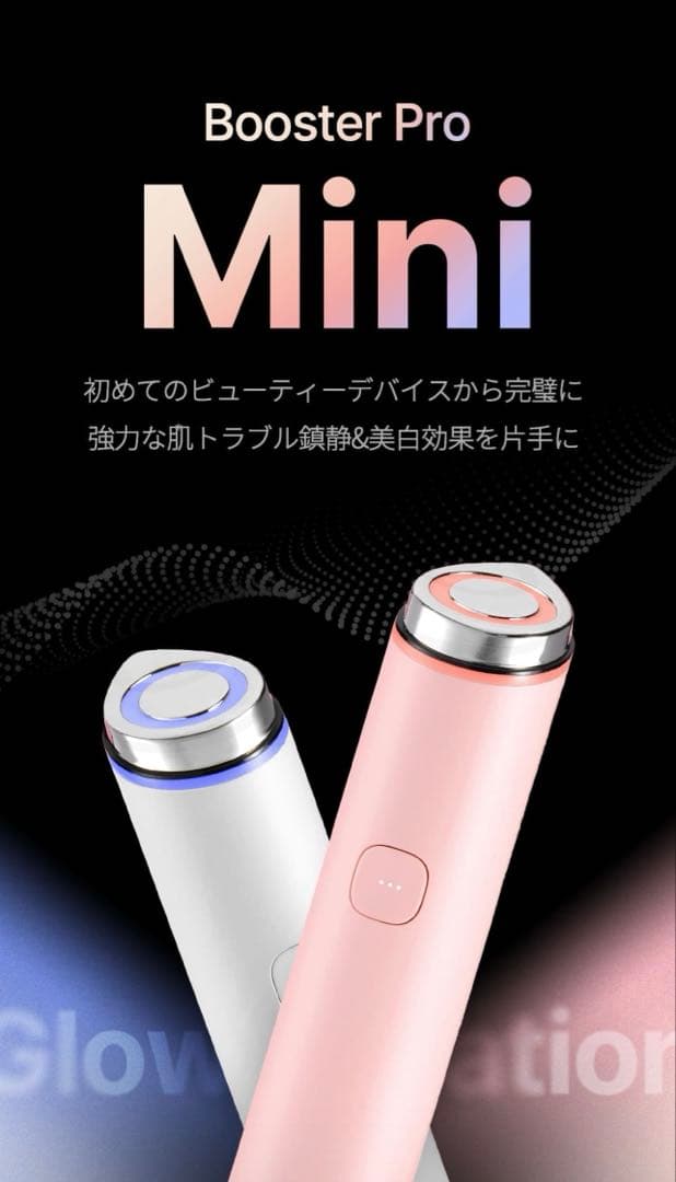 【新品未開封】medicube メディキューブ BOOSTER PRO ミニ