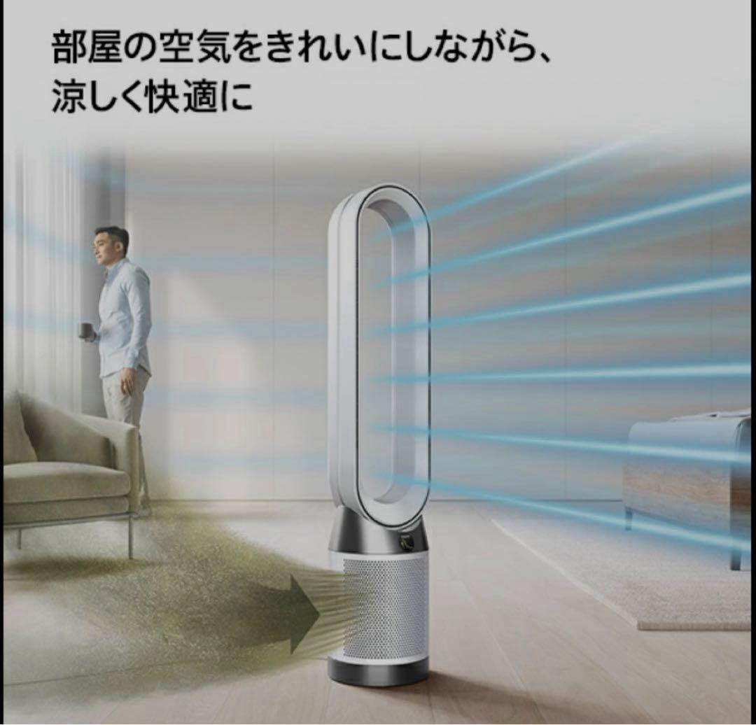 Dyson purifier cool gen1 空気清浄ファンTP10 WW