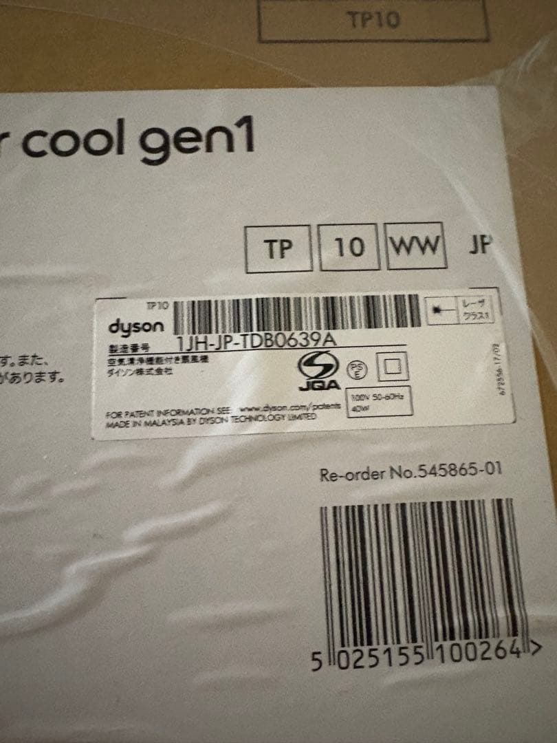 Dyson purifier cool gen1 空気清浄ファンTP10 WW