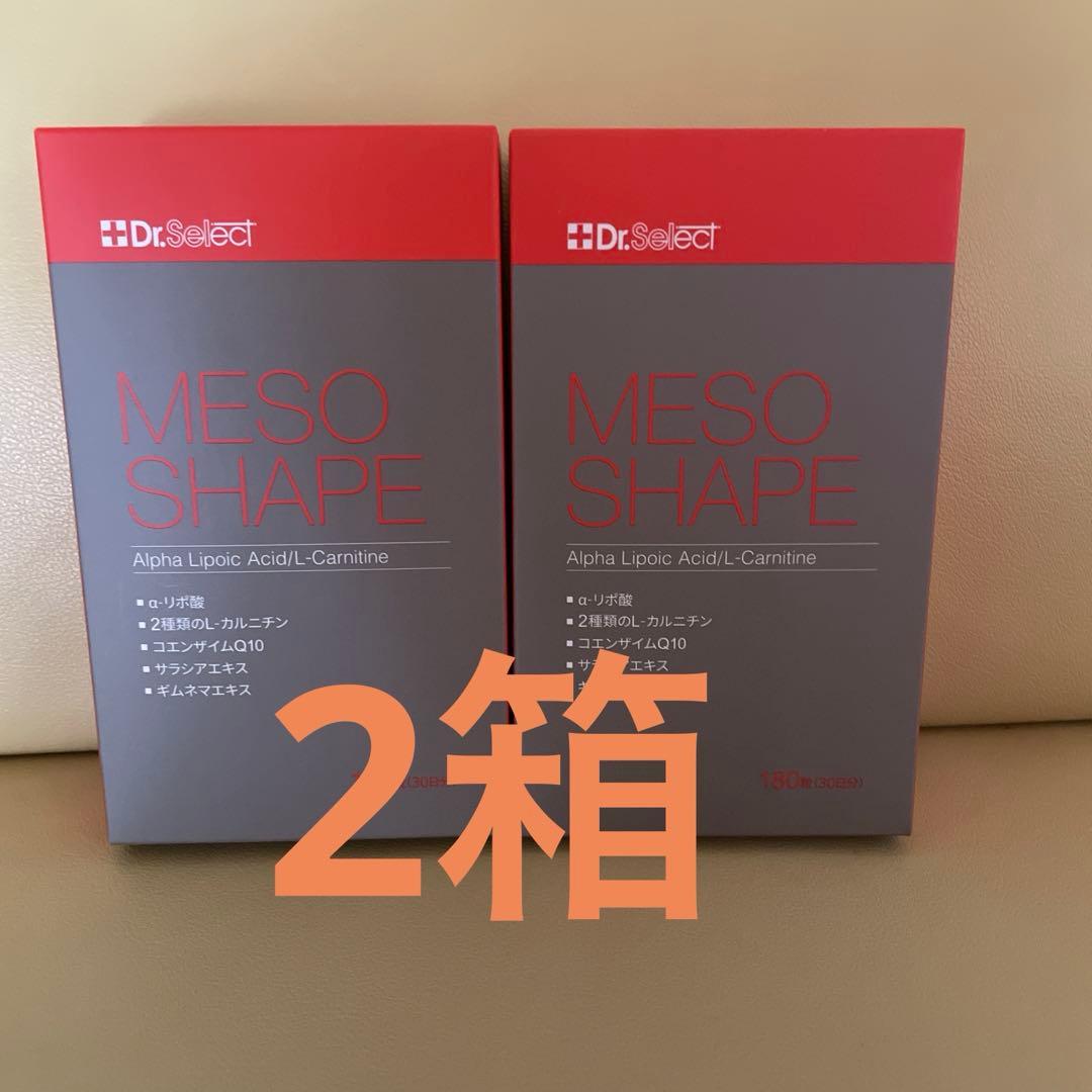 ドクターセレクトメソシェイプ　ダイエットサプリ 180粒　2箱