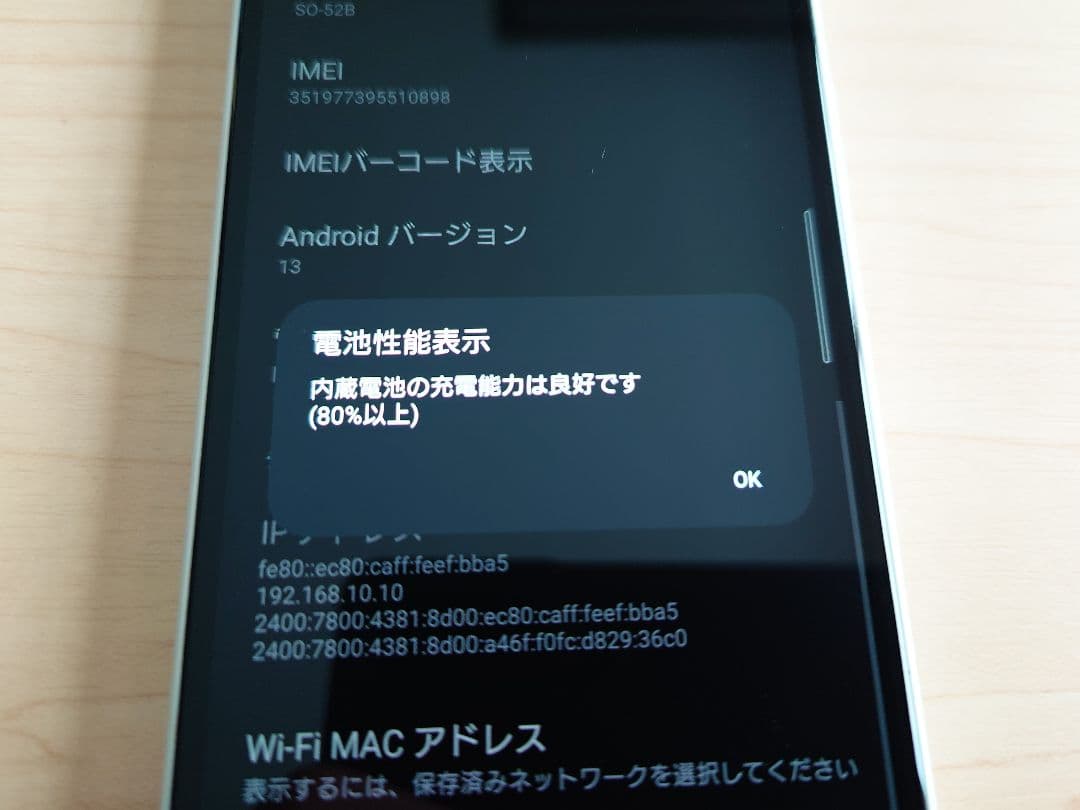 xperia10III docomo SIMロック有り