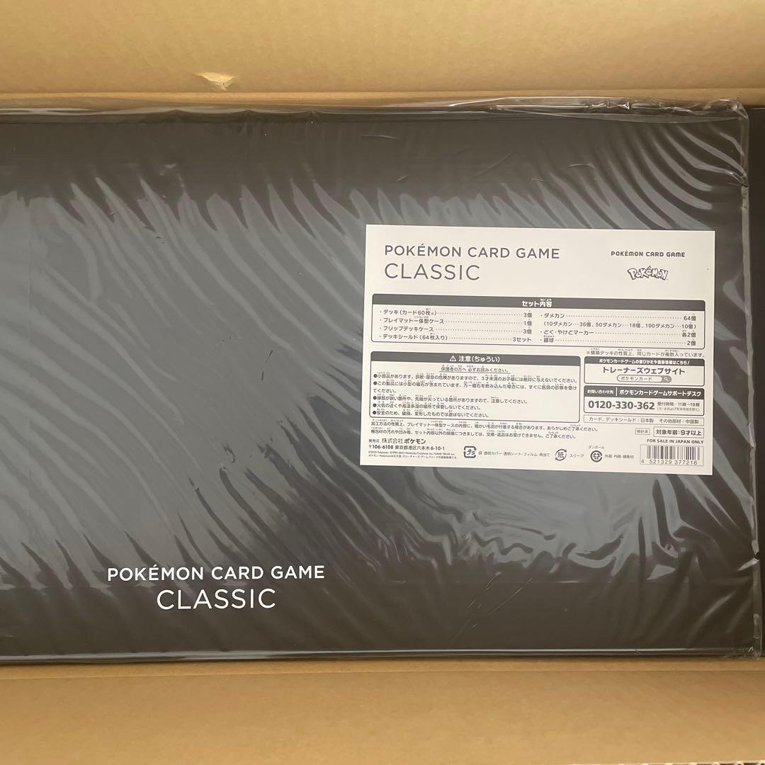 【ポケカ】 POKEMON CARD GAME CLASSIC