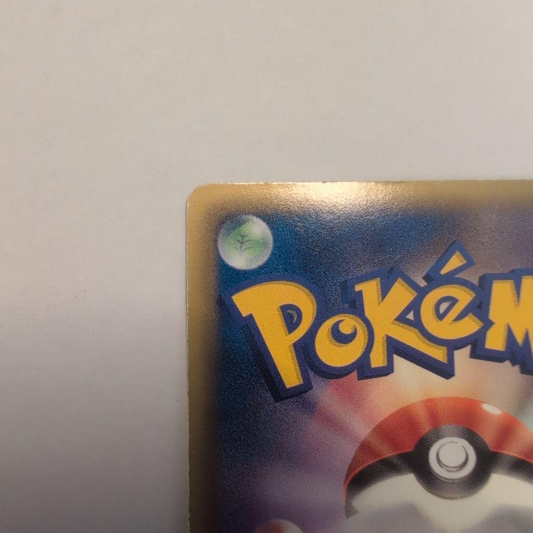 レックウザEX SR 053/050