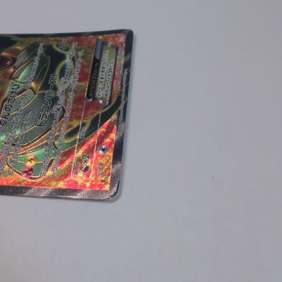 レックウザEX SR 053/050