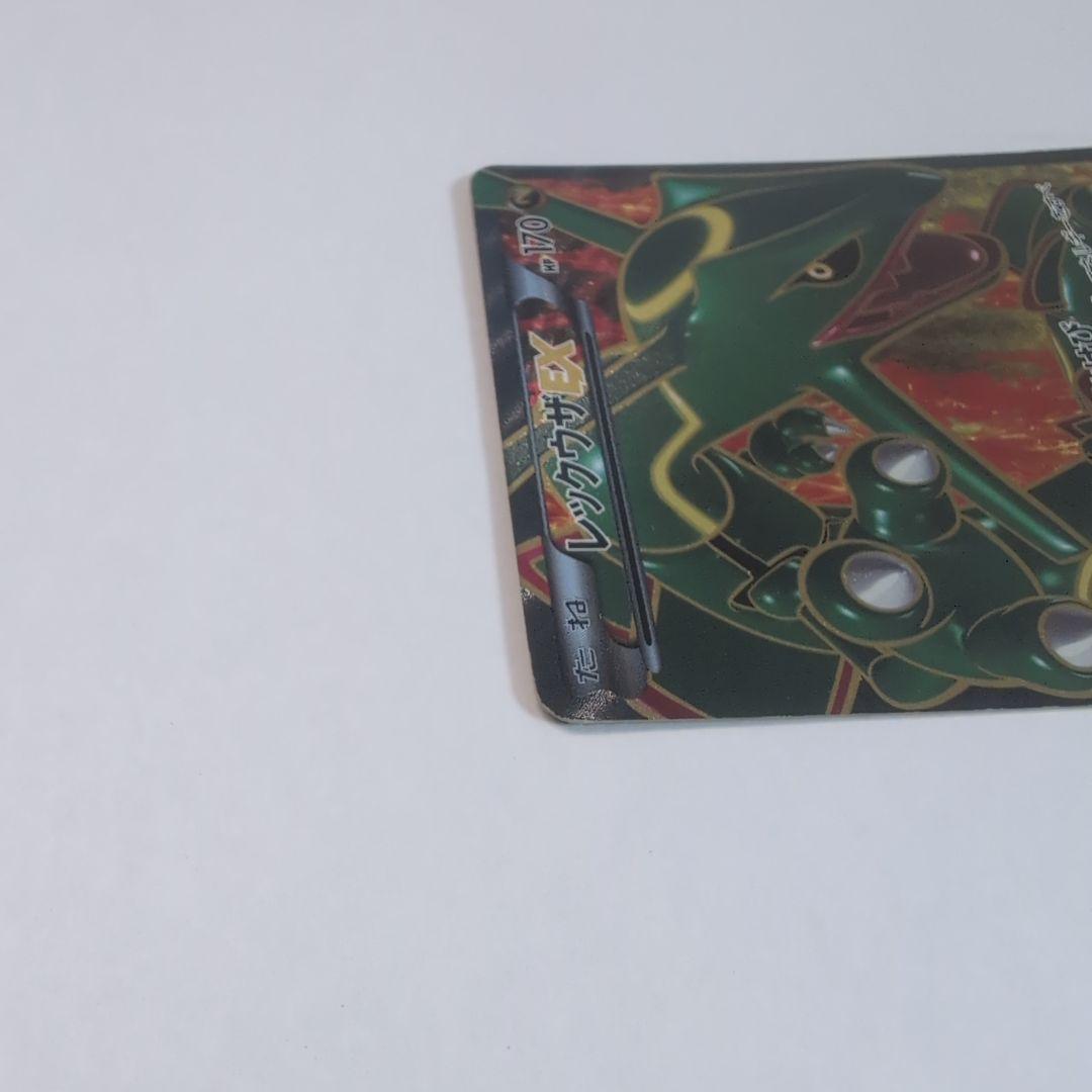 レックウザEX SR 053/050