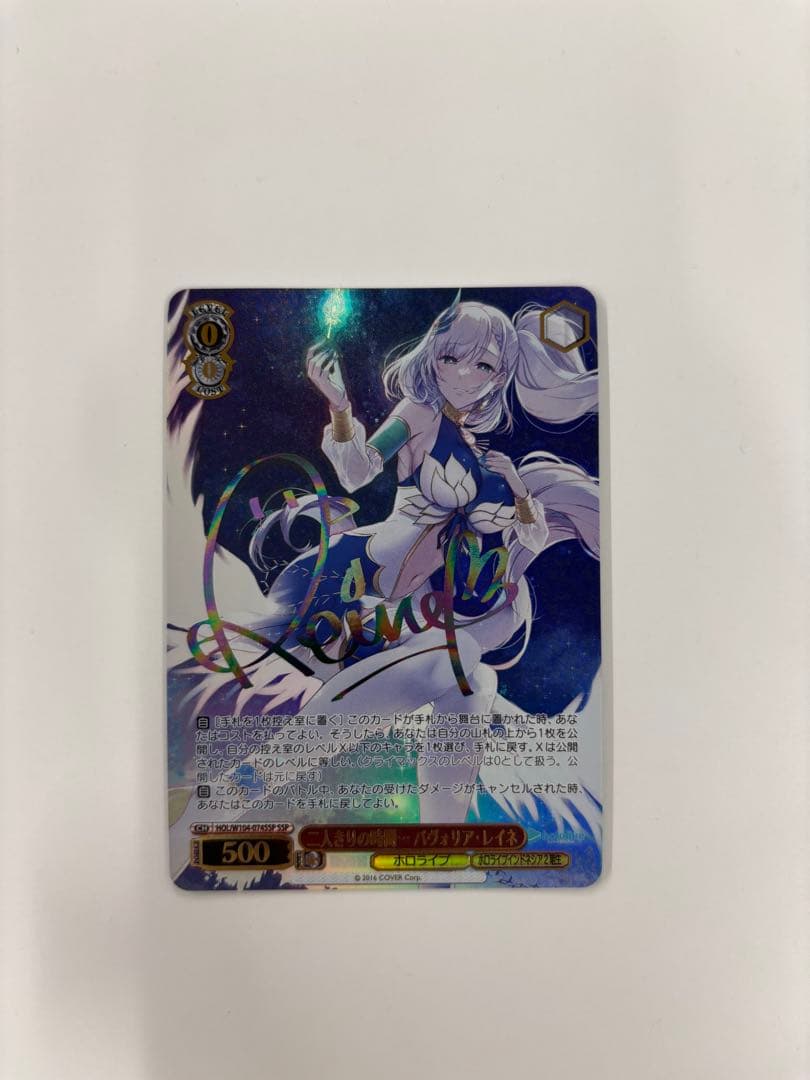 【ヴァイスシュバルツ】二人きりの時間••• パヴォリア•レイネ(SSP)