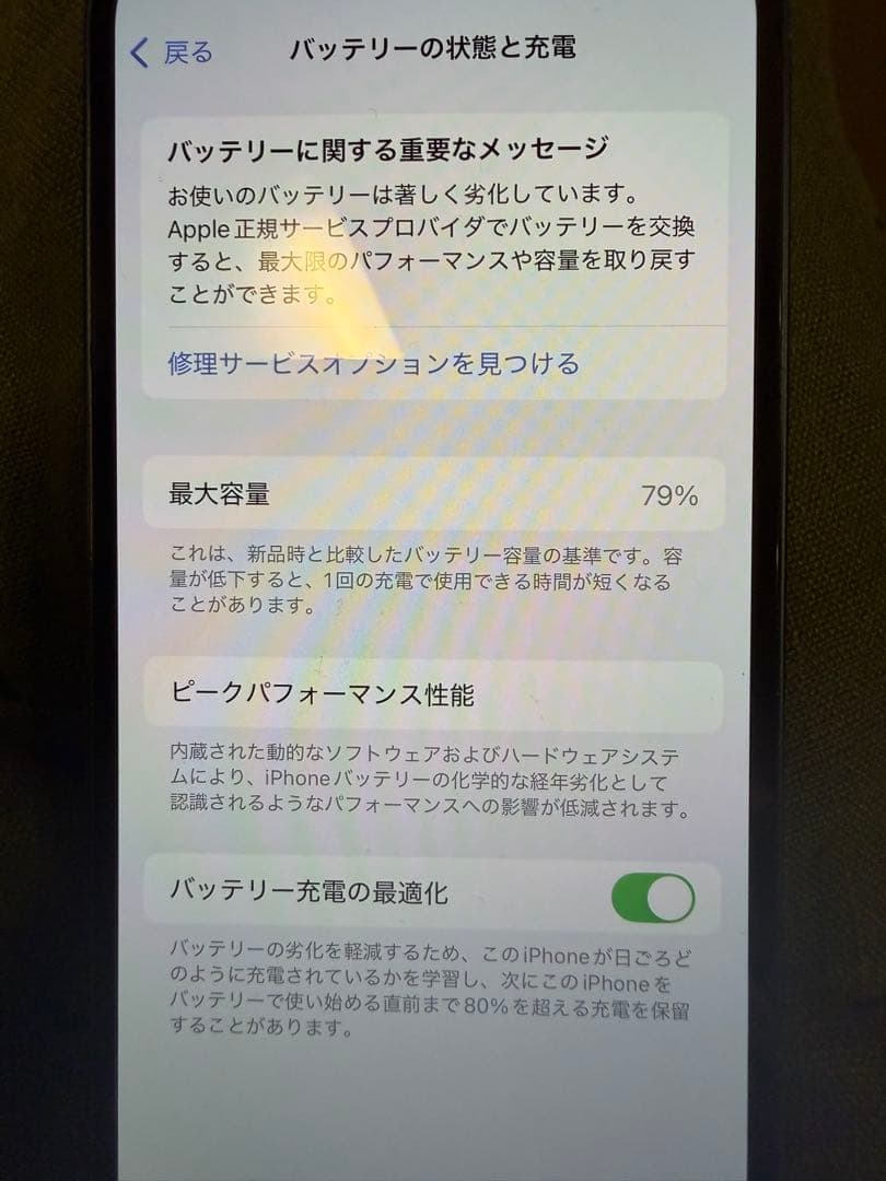 【箱あり】iPhone12 128GB ネイビー