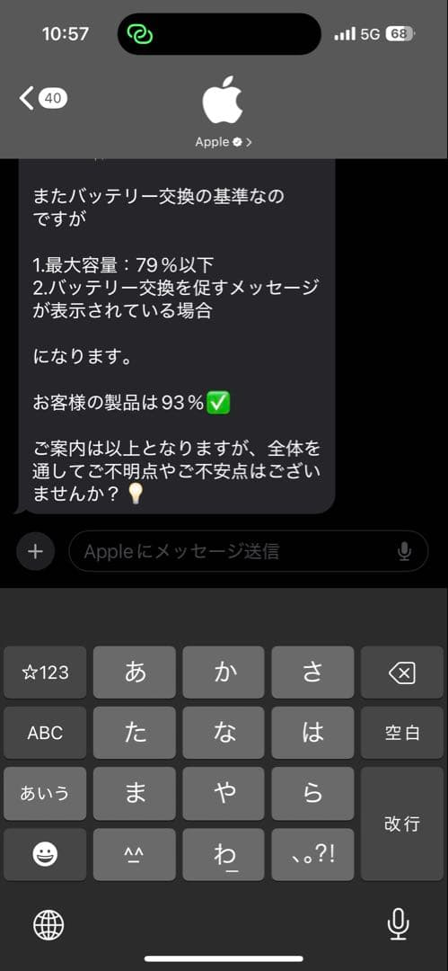 美品本日限り5万円iPad Pro第2世代のみバッテリー容量93%