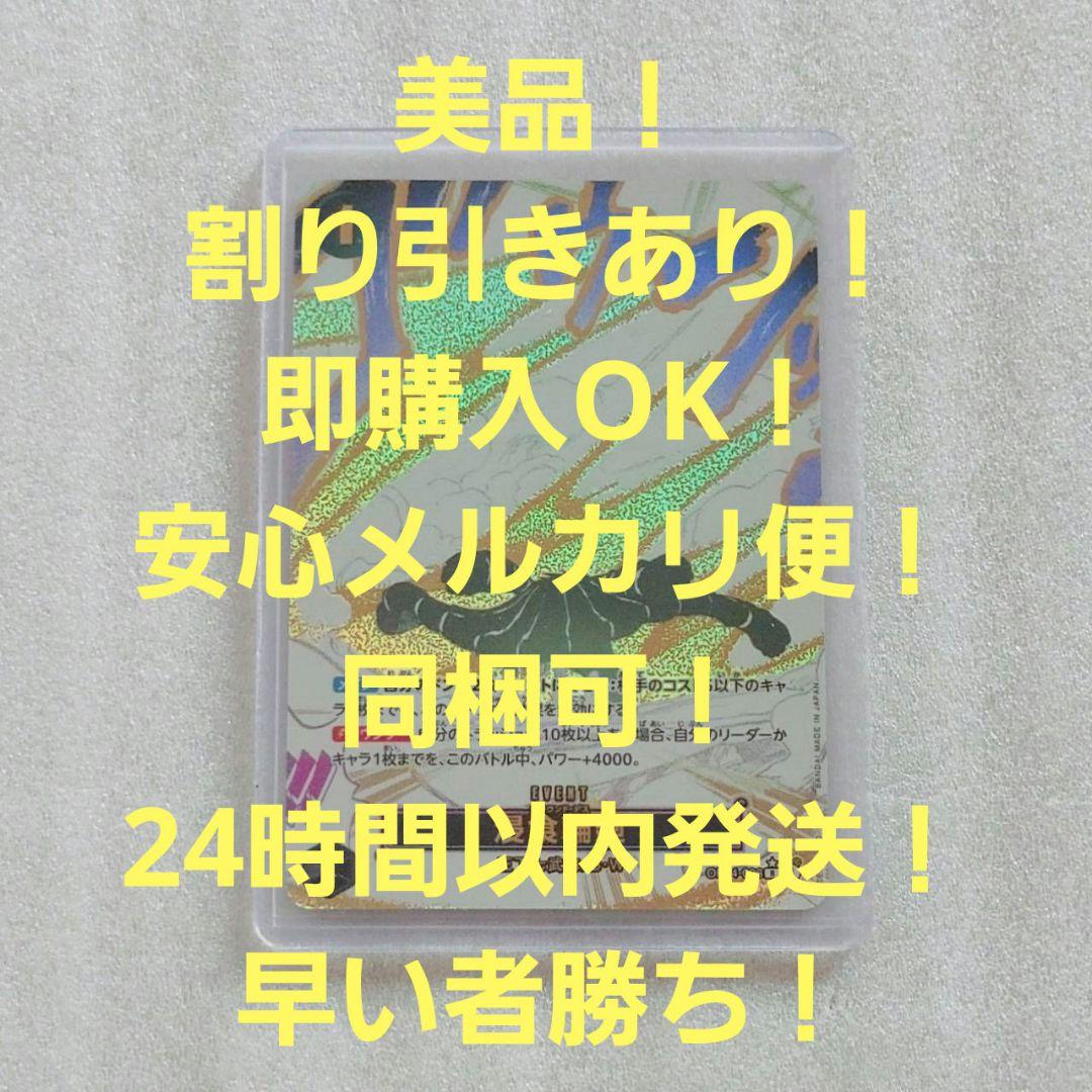 美品 浸食輪廻 R パラレル 1コス 黒 1枚 蒼海の七傑