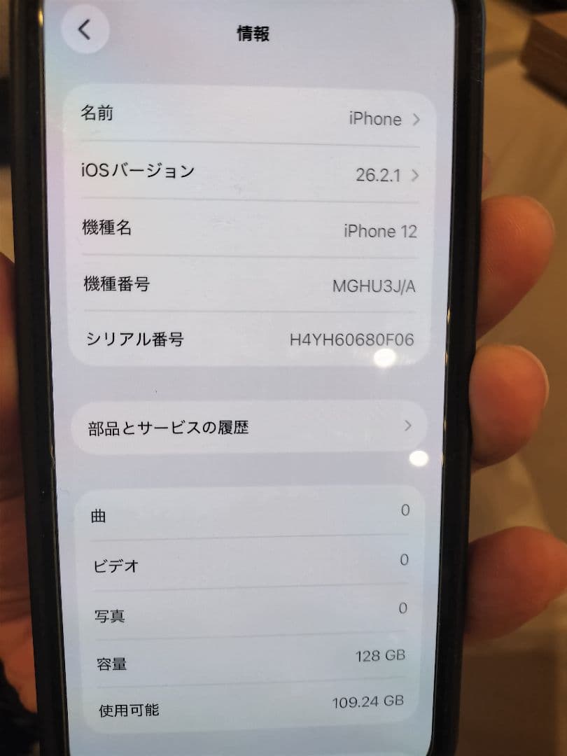 Apple　iPhone12 128GB ブラック