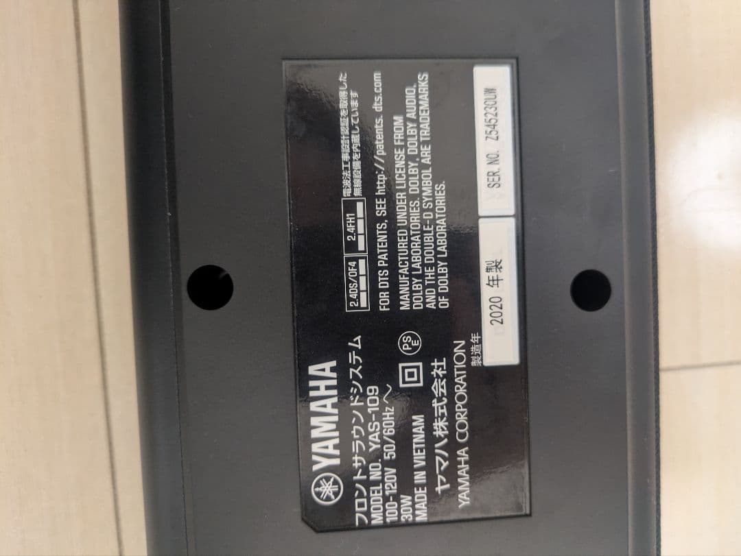 YAMAHA サウンドバー YAS109
