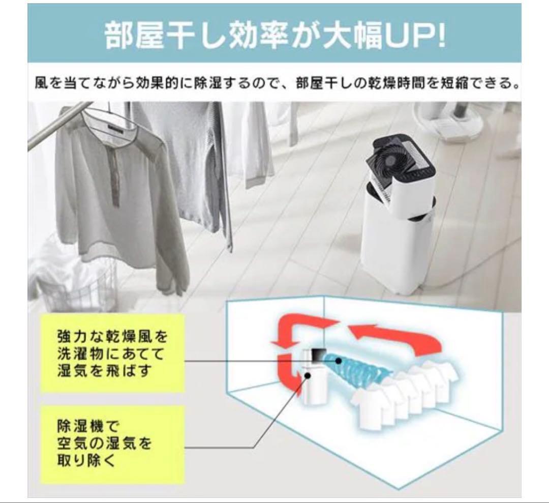 アイリスオーヤマ IJD-150 除湿機 2020年製／サーキュレーター付