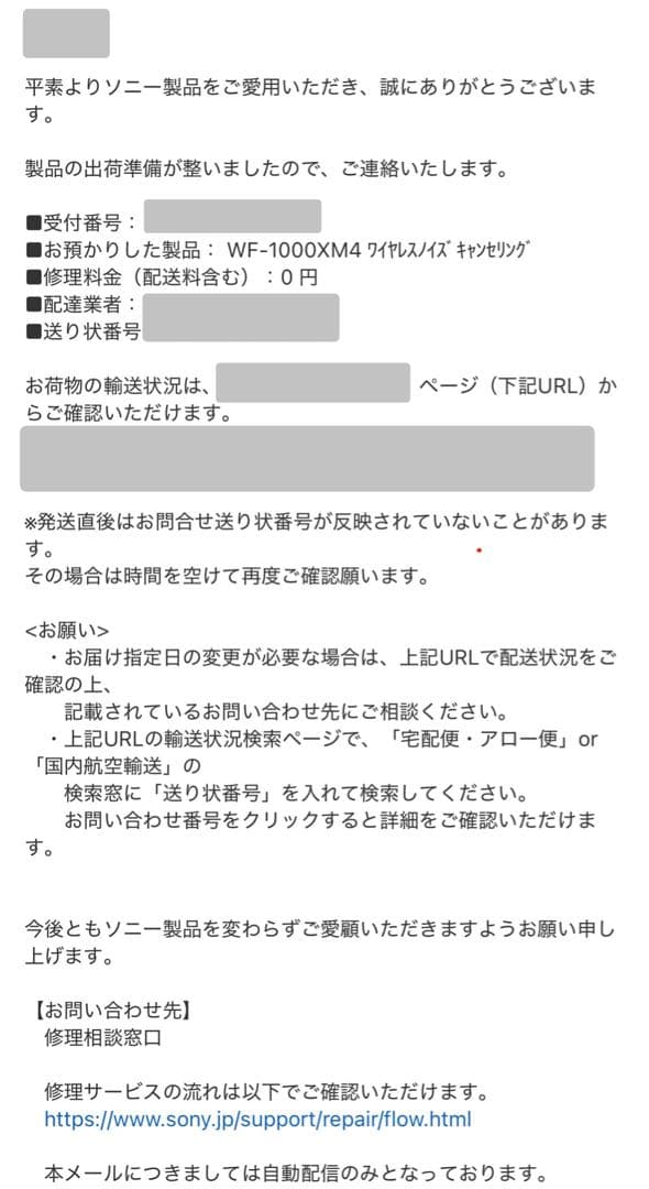 WF1000X-M4 SONY ワイヤレスイヤホン ブラック 動作確認済【箱付】
