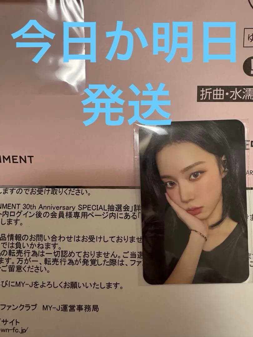 ★新品未開封★aespa 抽選会 トレカ ウィンター 30th アニバーサリー