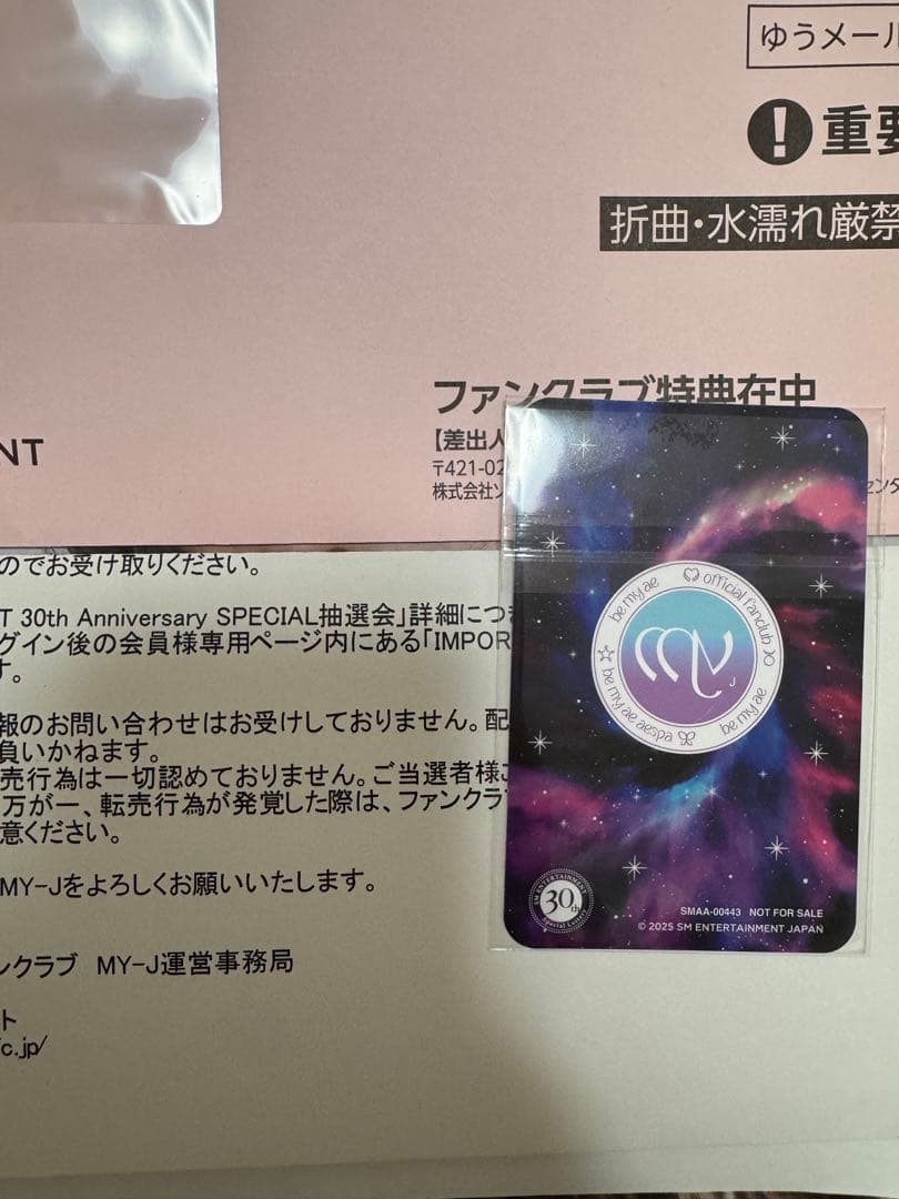 ★新品未開封★aespa 抽選会 トレカ ウィンター 30th アニバーサリー
