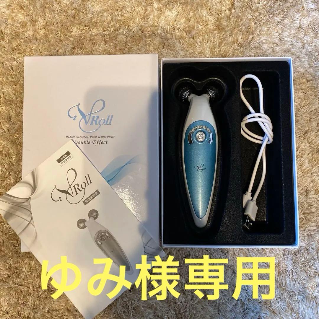 V-ROLL ブイロール美顔ローラー 中周波 EMS リフトアップ