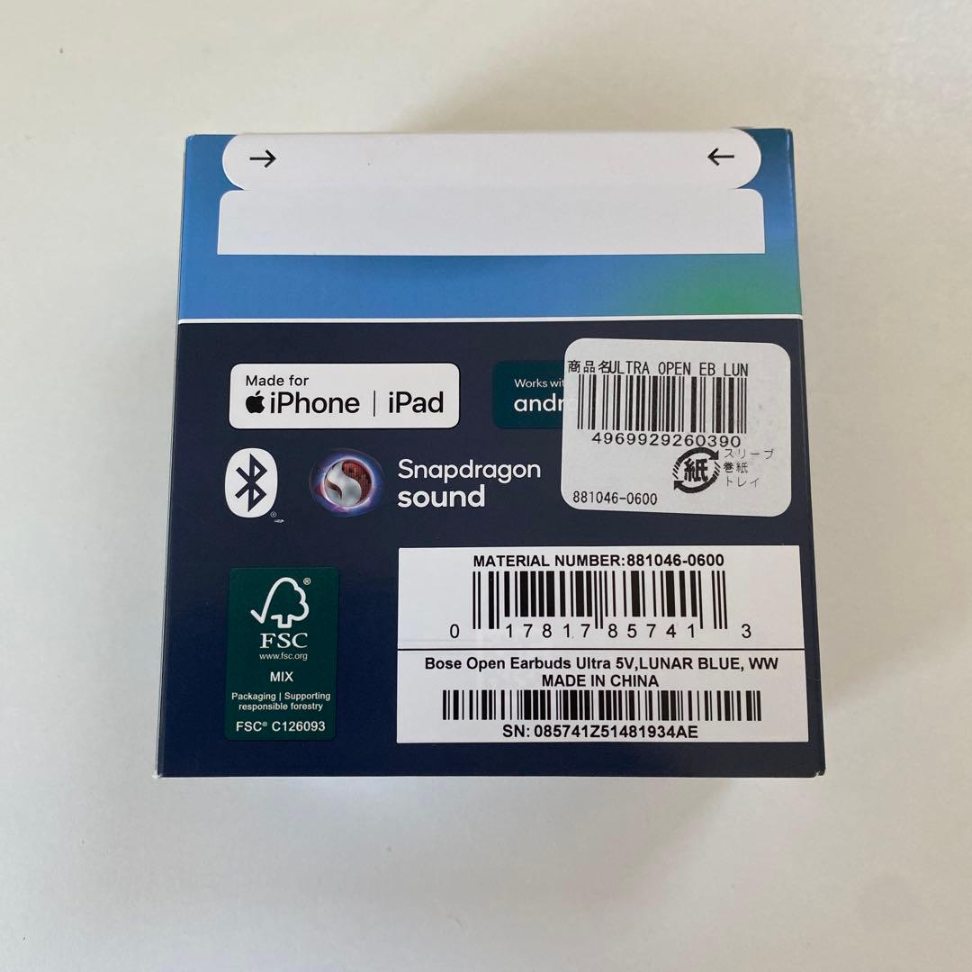【新品未開封】BOSE Ultra Open Earbuds ブルー