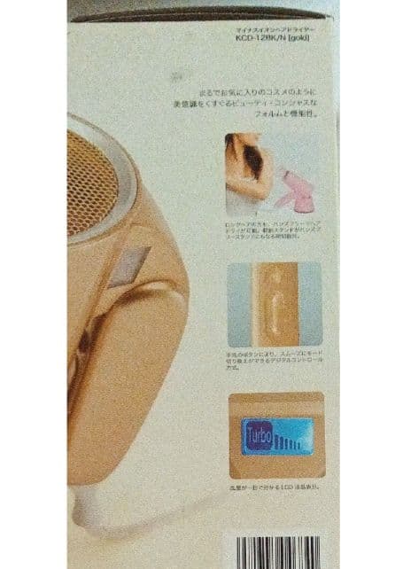 新品　箱入り　コイズミマイナスイオンドライヤー　スタンドつき　置き型ドライヤー