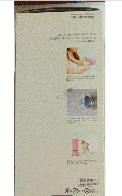 新品　箱入り　コイズミマイナスイオンドライヤー　スタンドつき　置き型ドライヤー