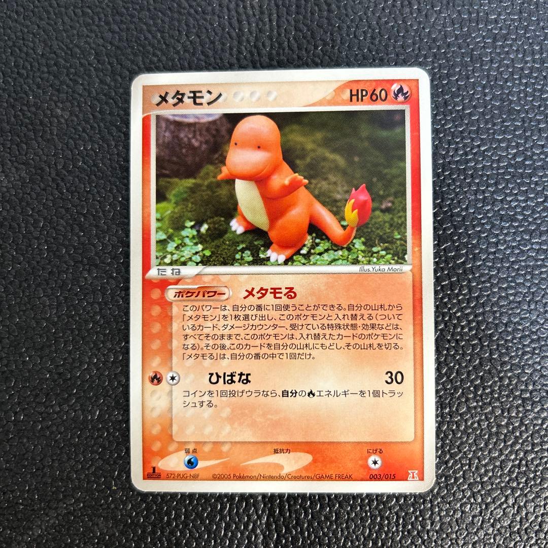 ☻*☻様 メタモン ★ 拡張パック ホロンの研究塔 007/086