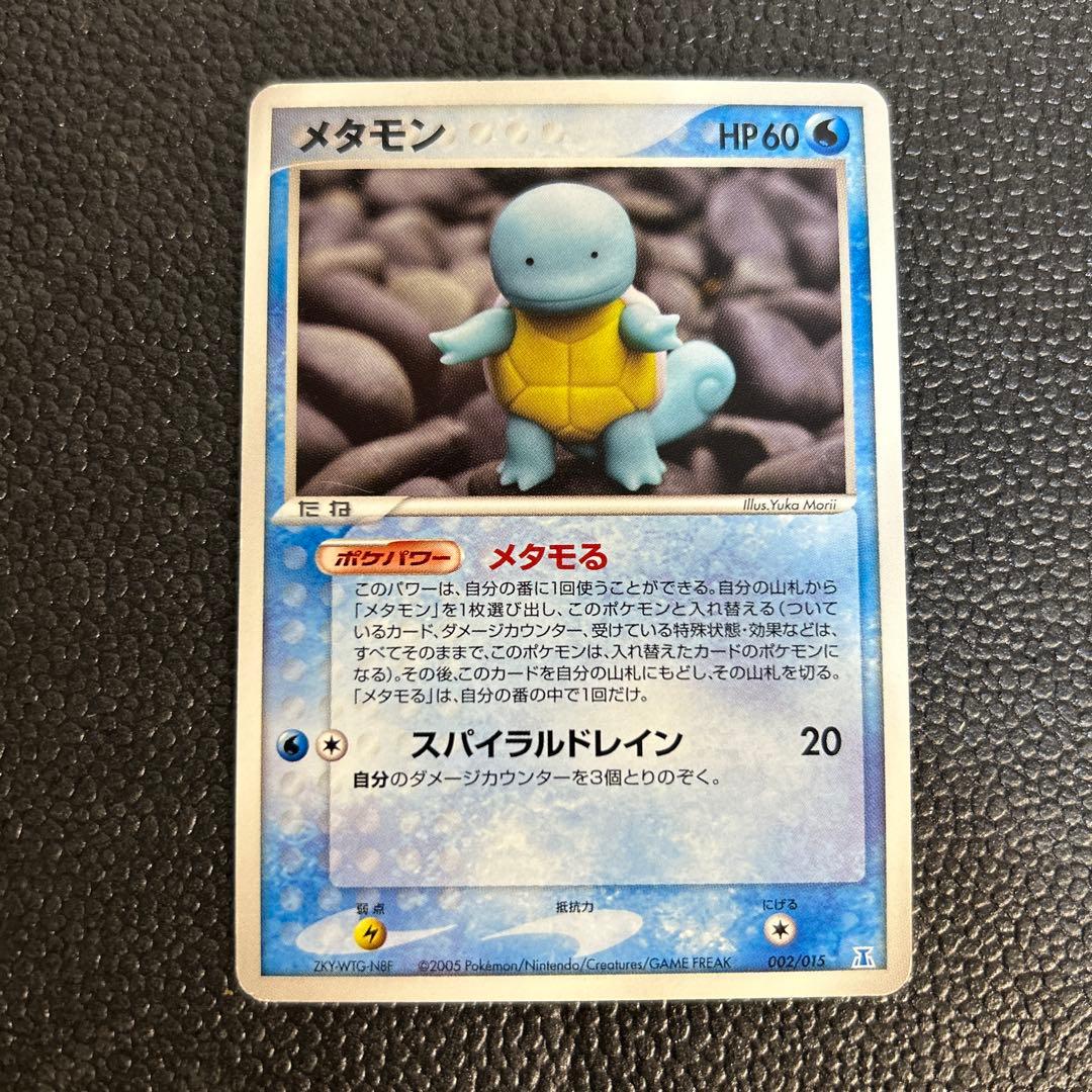 ☻*☻様 メタモン ★ 拡張パック ホロンの研究塔 007/086