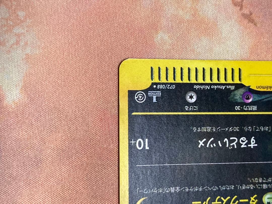 eカード　ブラッキー　ホロ　1ED