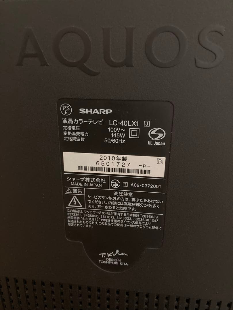 SHARP LC-40LX1 40インチ液晶テレビ