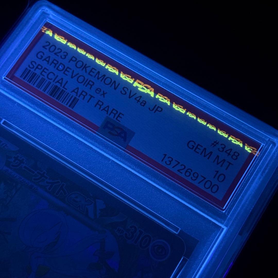 【PSA10】サーナイトex SAR/Gardevoir ex SAR