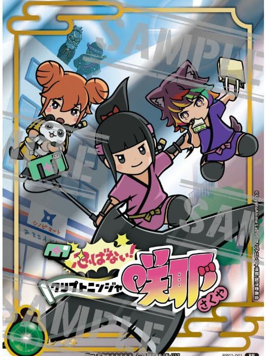 【おまけ激レア】CNPトレカ商品お得6点セット