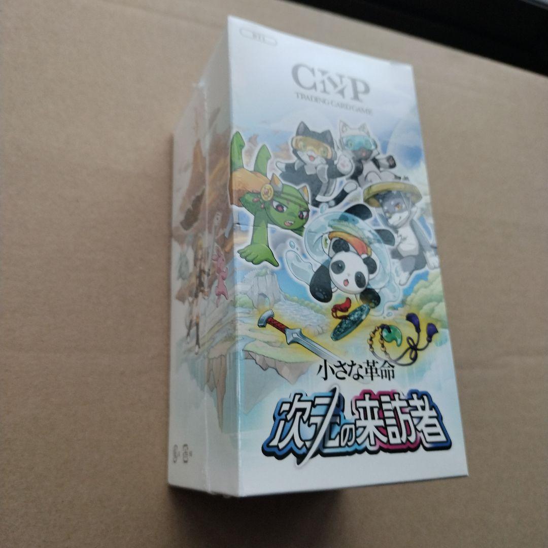 【おまけ激レア】CNPトレカ商品お得6点セット