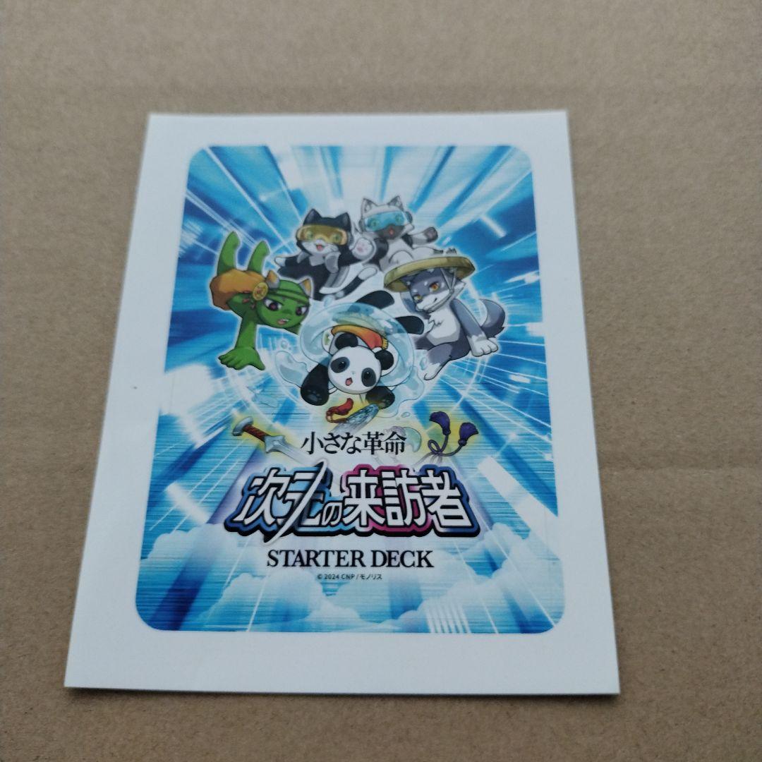 【おまけ激レア】CNPトレカ商品お得6点セット