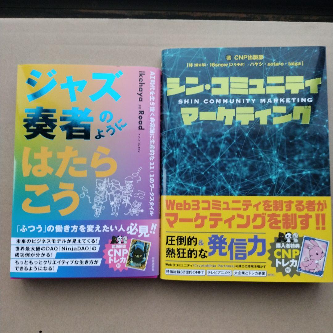 【おまけ激レア】CNPトレカ商品お得6点セット