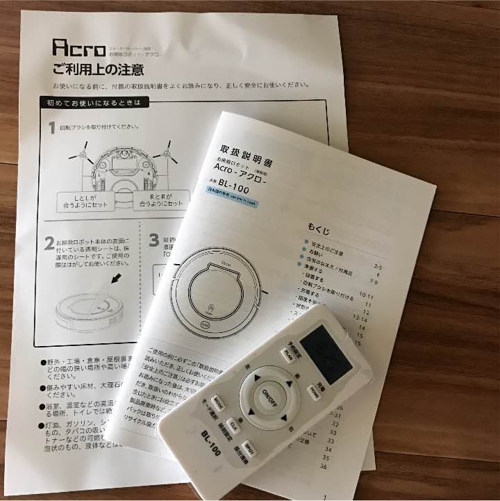 お掃除ロボット アクロ 白