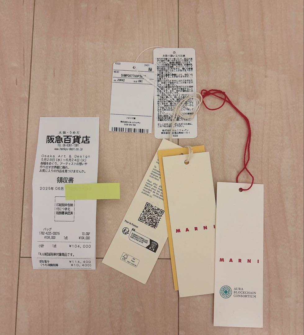 連休限定セール！マルニ ナチュラル トートバッグスモール