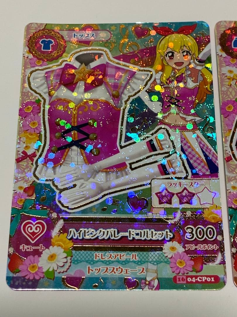 アイカツ　カード　キャンペーンレア　CP　パイピンクパレード　アニメ柄