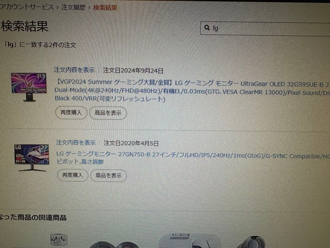 4K 240hz FHD 480hz デュアルモード LG 32GS95UE-B