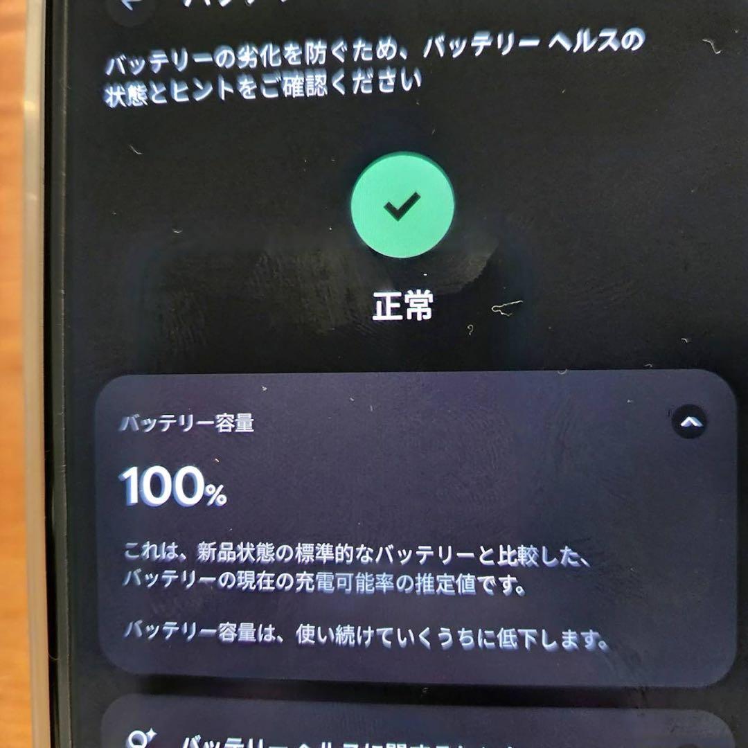 【極美品】Google pixel8a 白 UQモバイル