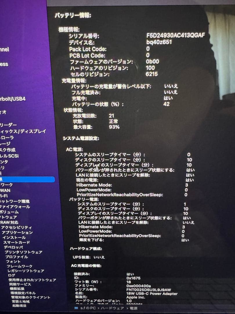 ☆☆最終値下げ☆☆【ほぼ未使用】MacBook Air M2 13.6