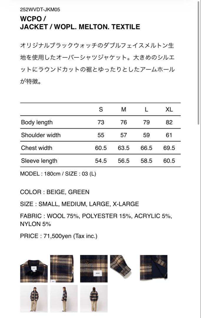 WTAPS WCPO L 中古　252WVDT-JKM05