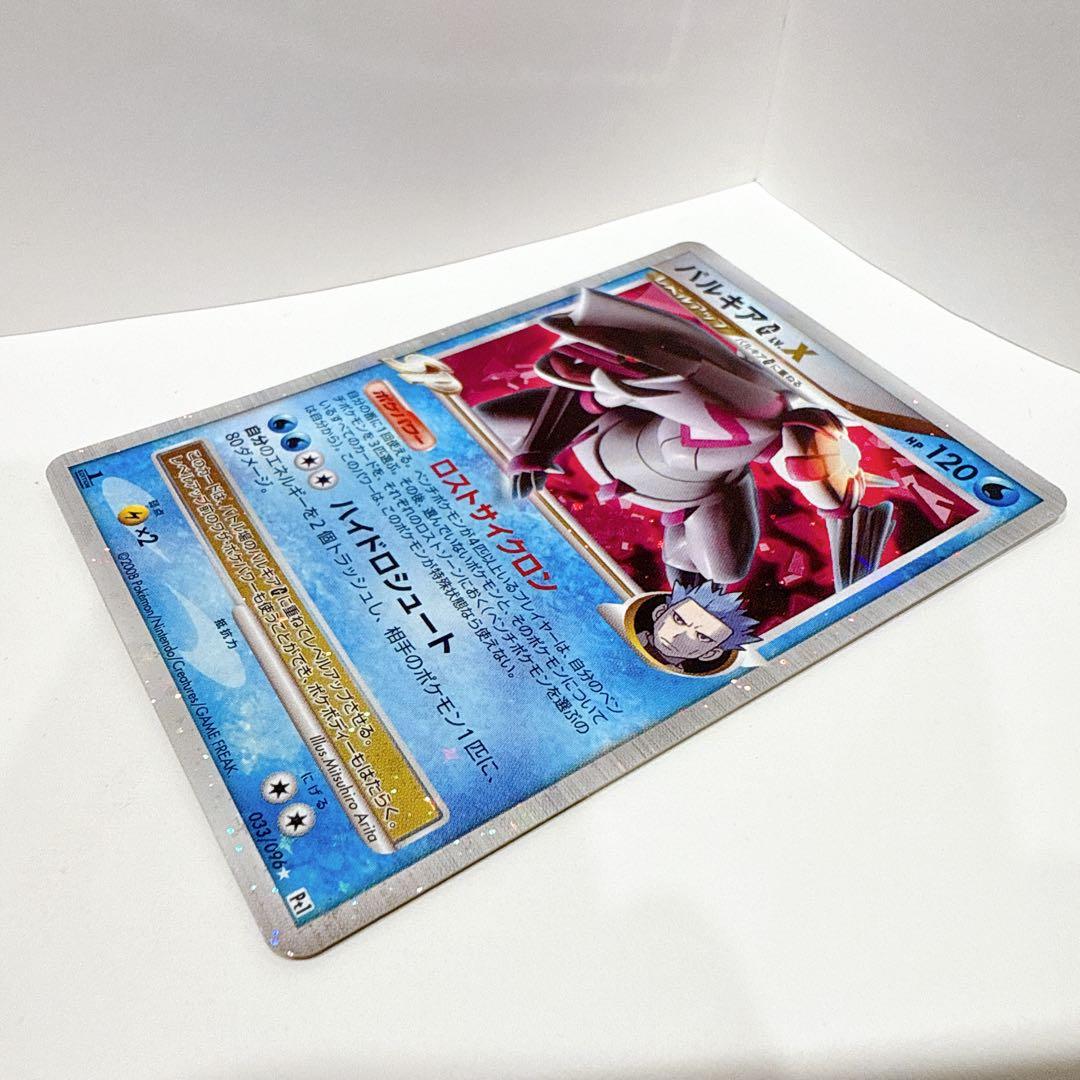 パルキアG ギンガ団 LV.X ☆ ギンガの覇道 水タイプ 伝説 レア アカギ