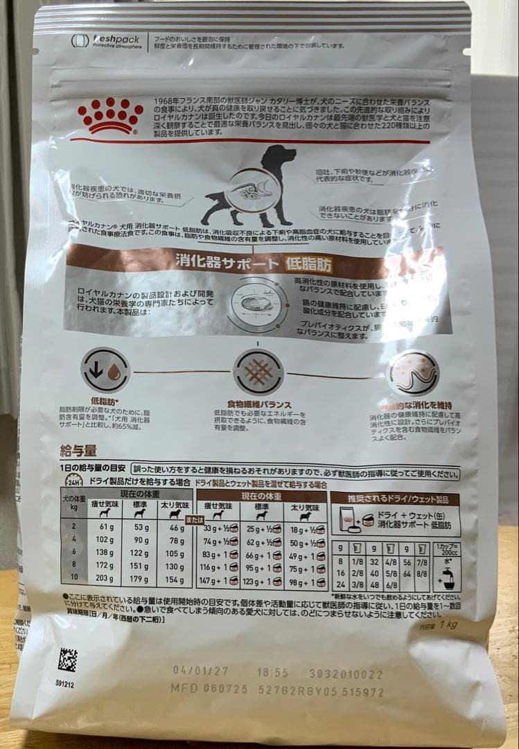  CANIN 消化器サポート 低脂肪 1kg×3個